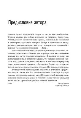 Эл Эксмо Кн-драйверы. Иди туда, где страшно. Именно там ты обретешь силу. Лоулесс Д.